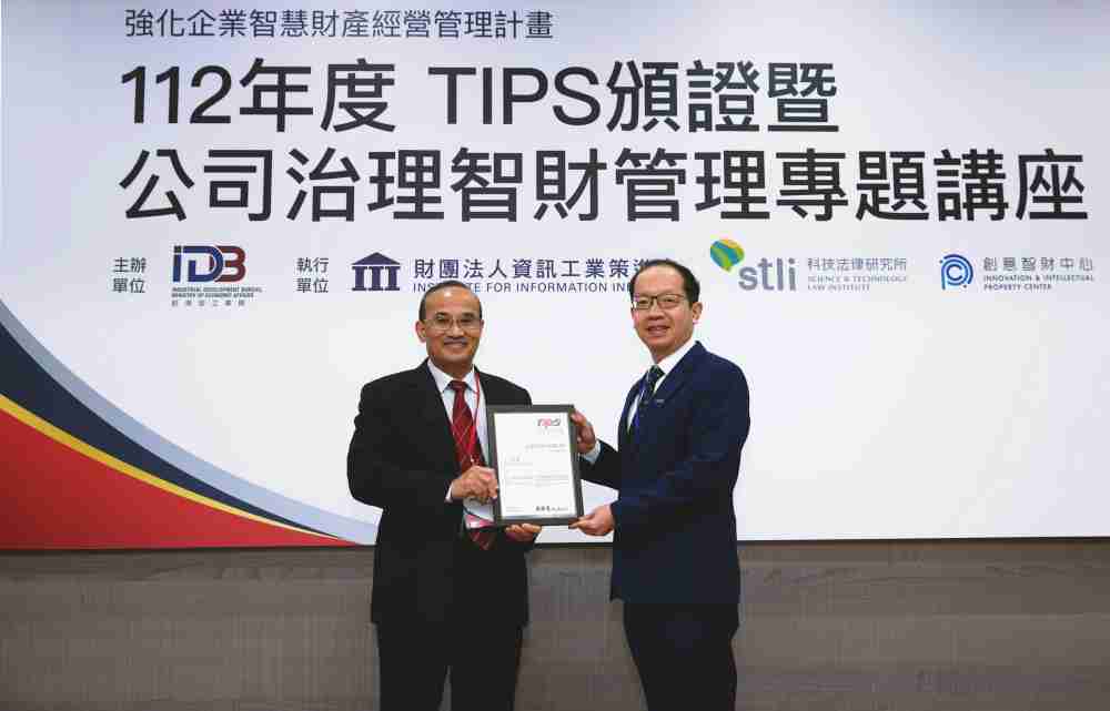 红龙扑克以高质量专利巩固企业的长期竞争力，，，，荣获台湾经济部工业局“TIPS 台湾智慧财产管理制度”AA级验证 (左：台湾经济部工业局局长连锦漳，，右：红龙扑克光电技术长廖唯伦)